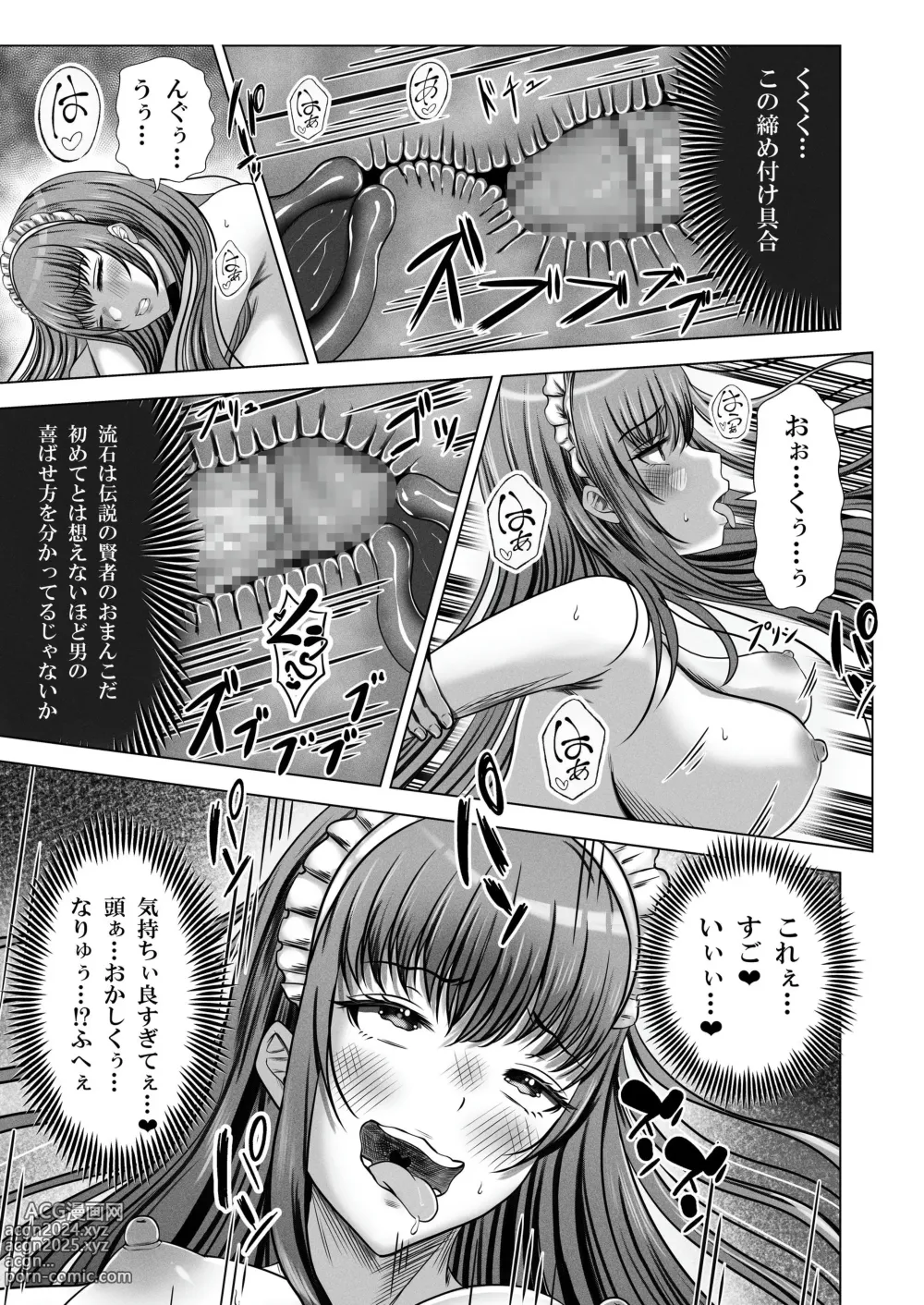 Page 34 of doujinshi Saimin Kenja ~Hyakunen Ikita Onna Kenja wa Jibun no Saimin Mahou ni wa Aragaemasen~