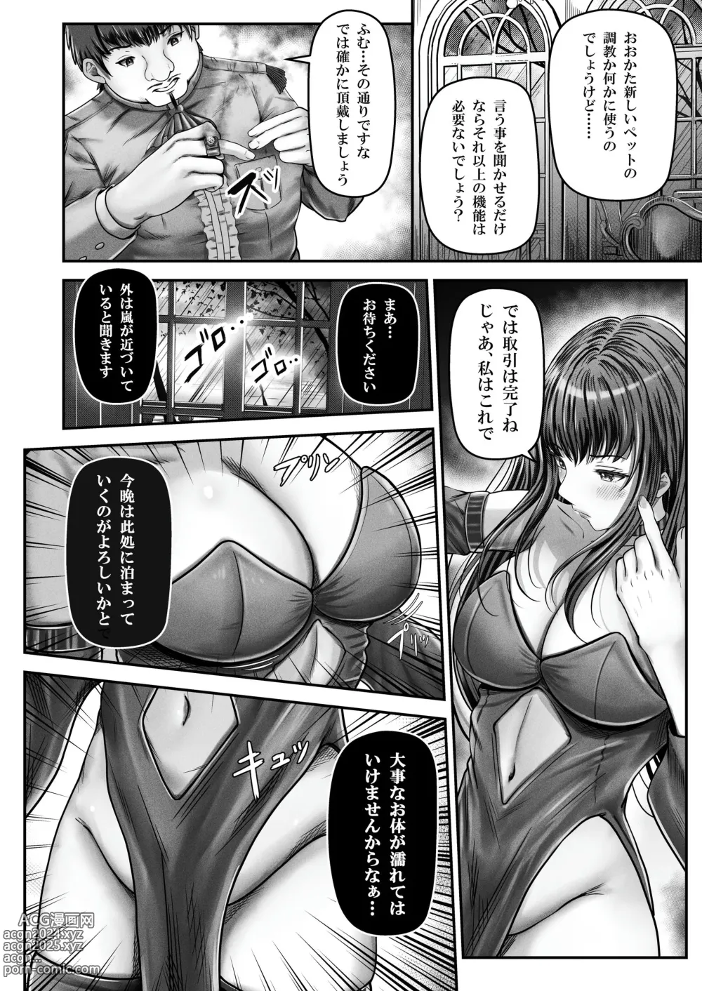 Page 5 of doujinshi Saimin Kenja ~Hyakunen Ikita Onna Kenja wa Jibun no Saimin Mahou ni wa Aragaemasen~