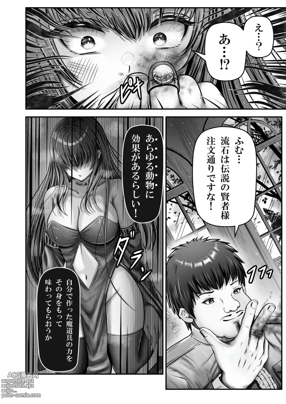 Page 7 of doujinshi Saimin Kenja ~Hyakunen Ikita Onna Kenja wa Jibun no Saimin Mahou ni wa Aragaemasen~