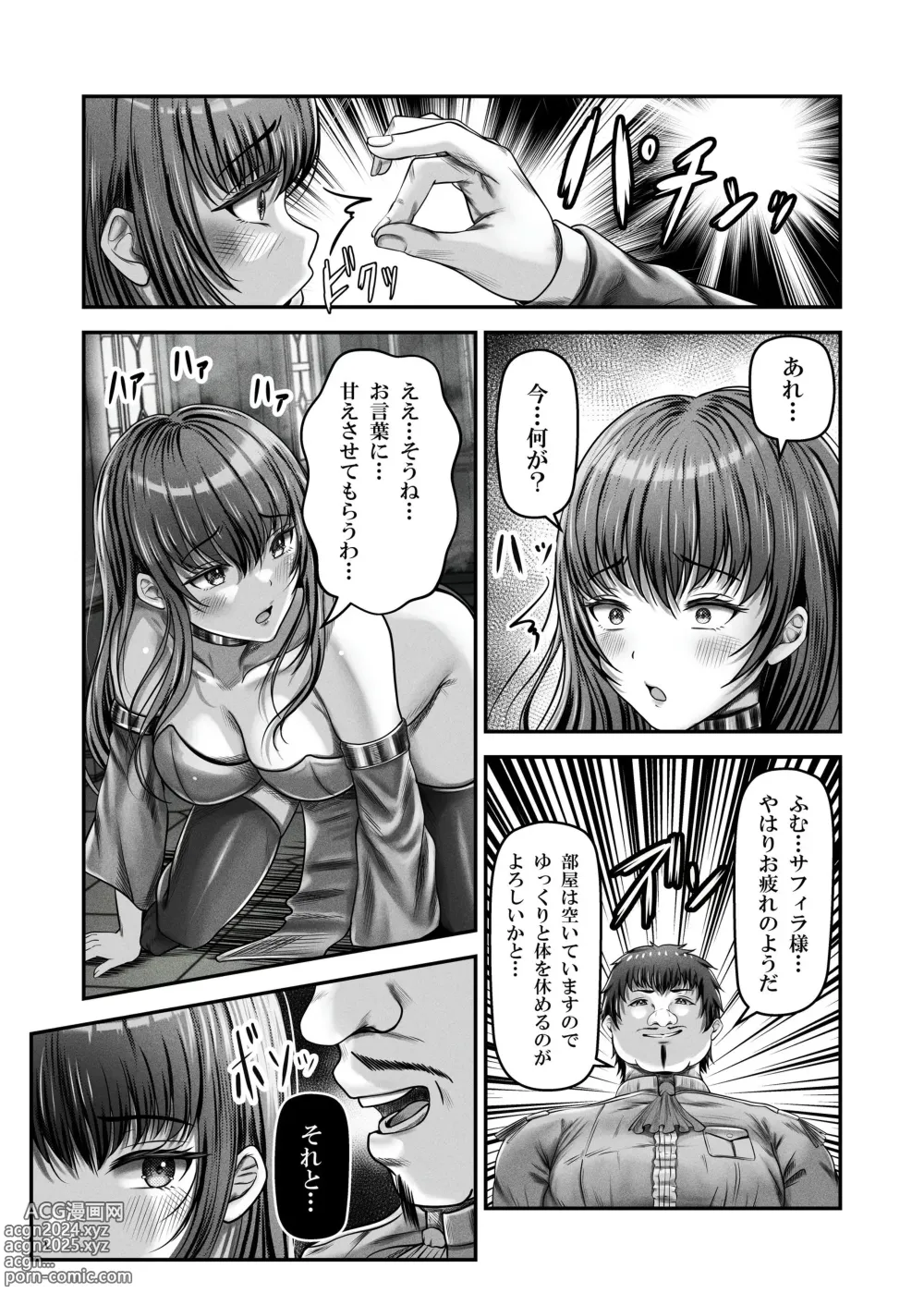 Page 8 of doujinshi Saimin Kenja ~Hyakunen Ikita Onna Kenja wa Jibun no Saimin Mahou ni wa Aragaemasen~