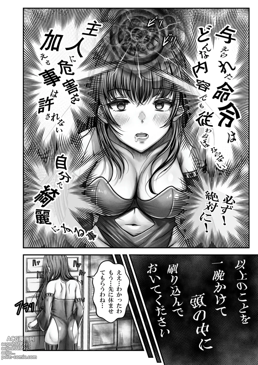 Page 9 of doujinshi Saimin Kenja ~Hyakunen Ikita Onna Kenja wa Jibun no Saimin Mahou ni wa Aragaemasen~