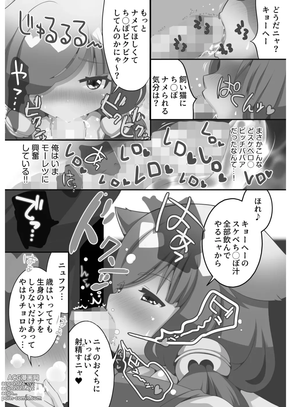 Page 107 of manga Irodori Midori ~Eien ni Iroasenu Furou no Otome~ 2