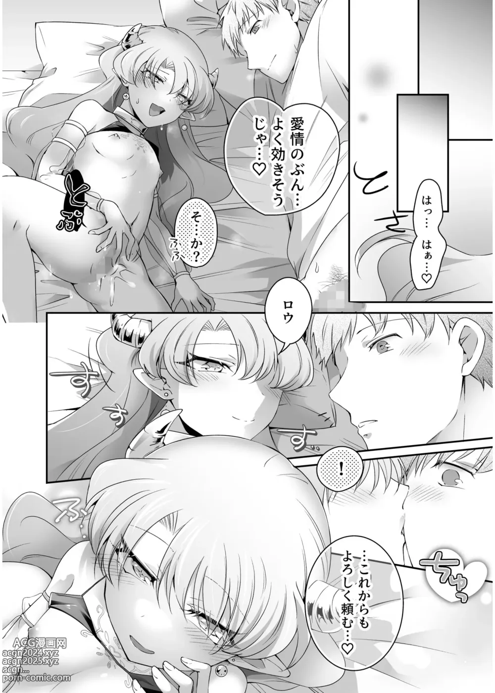 Page 122 of manga Irodori Midori ~Eien ni Iroasenu Furou no Otome~ 2