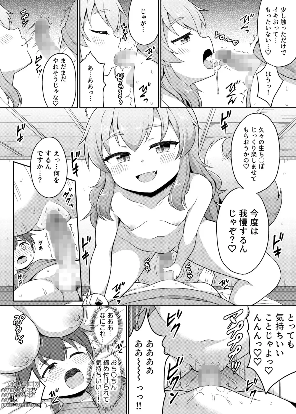 Page 128 of manga Irodori Midori ~Eien ni Iroasenu Furou no Otome~ 2