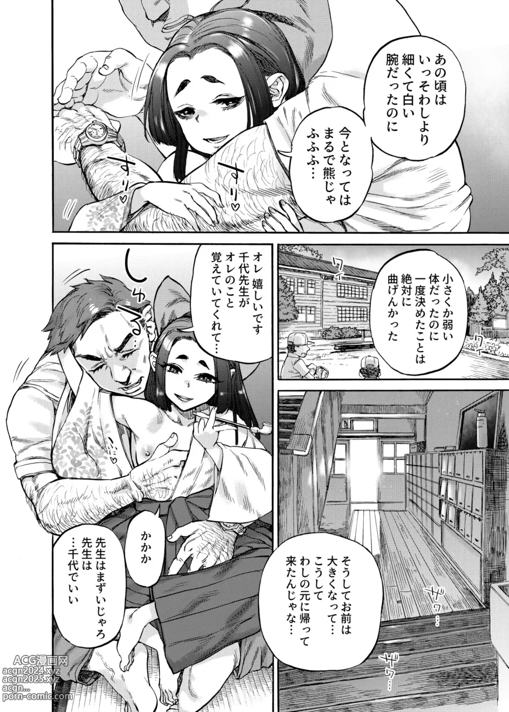 Page 14 of manga Irodori Midori ~Eien ni Iroasenu Furou no Otome~ 2