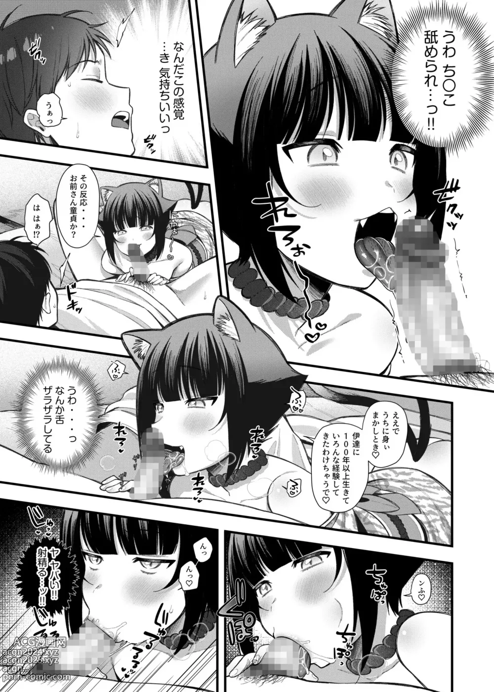 Page 137 of manga Irodori Midori ~Eien ni Iroasenu Furou no Otome~ 2