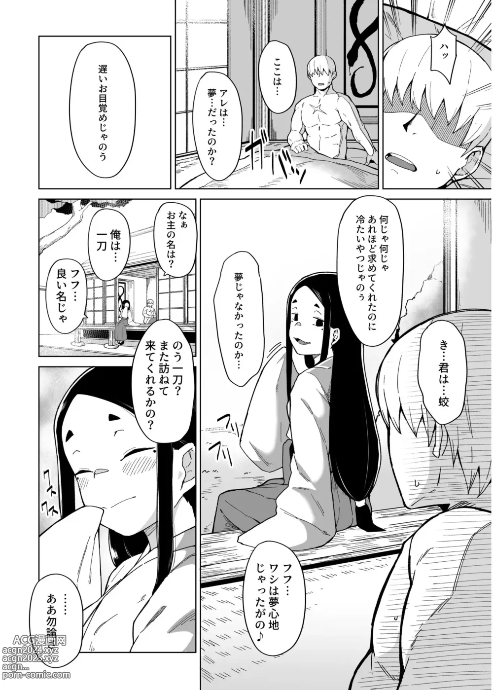 Page 30 of manga Irodori Midori ~Eien ni Iroasenu Furou no Otome~ 2