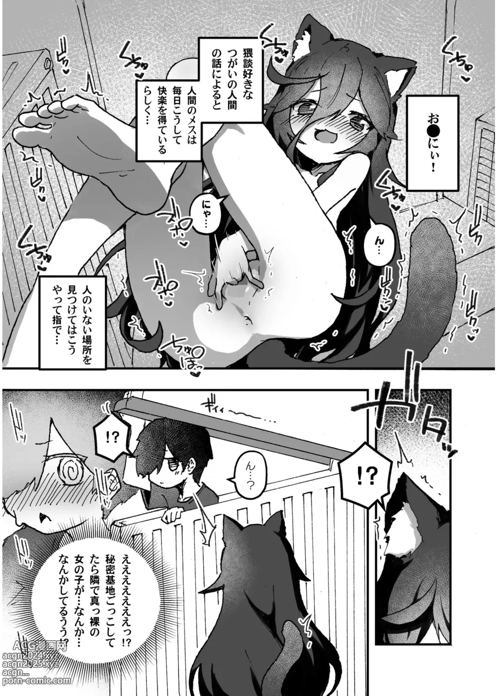 Page 35 of manga Irodori Midori ~Eien ni Iroasenu Furou no Otome~ 2