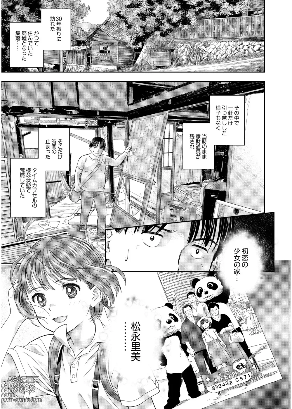 Page 85 of manga Irodori Midori ~Eien ni Iroasenu Furou no Otome~ 2