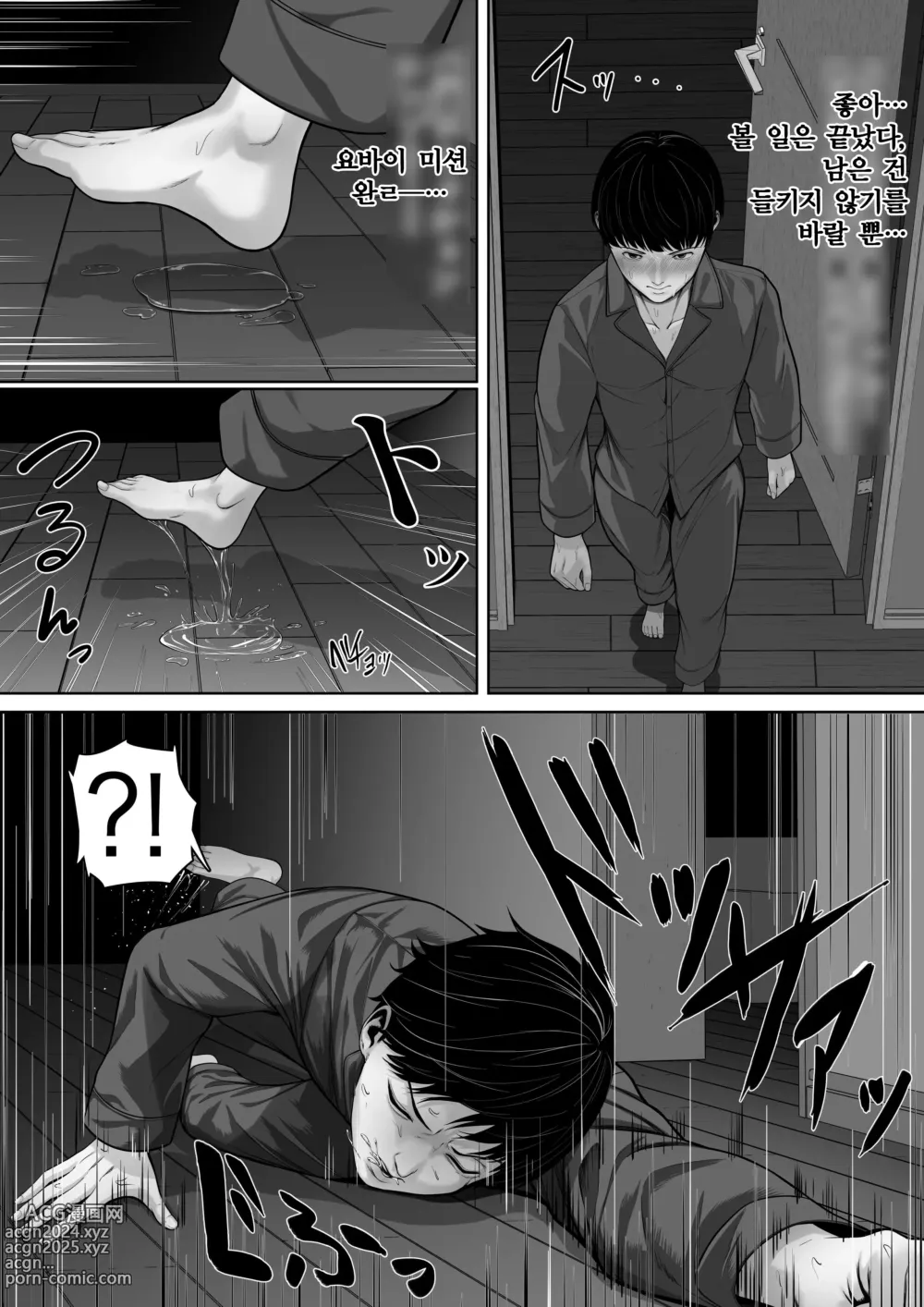 Page 28 of doujinshi 엄마에게 키스하세요