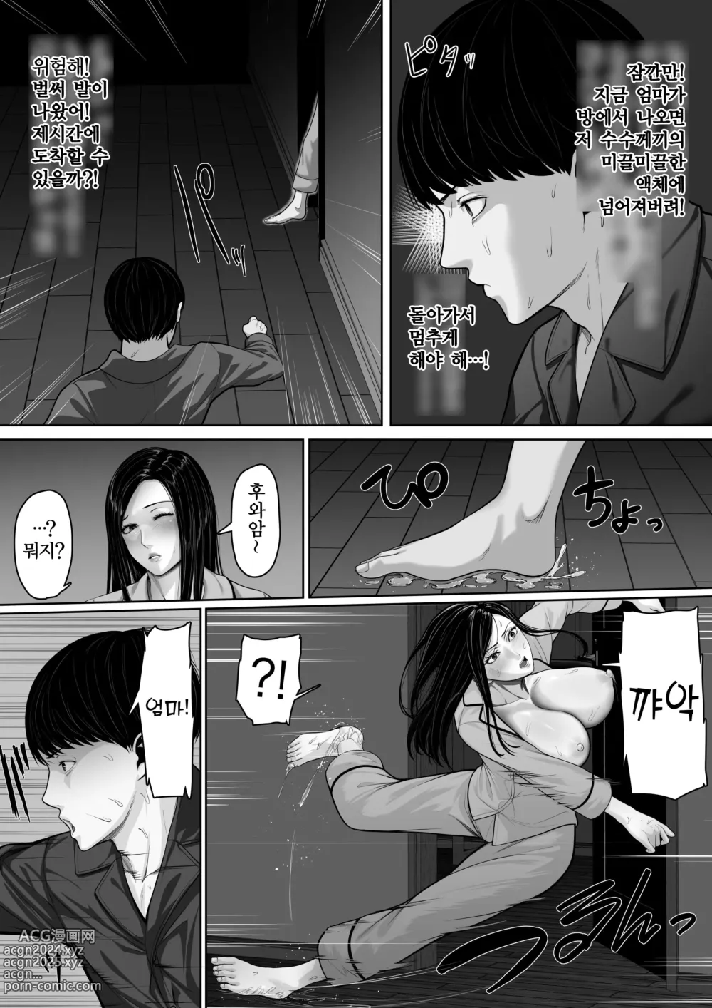 Page 30 of doujinshi 엄마에게 키스하세요