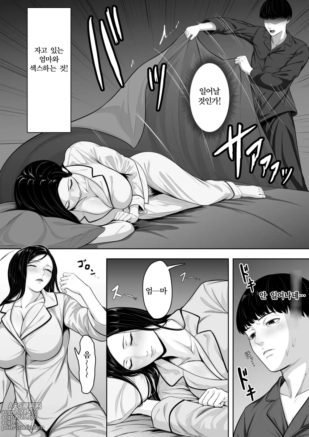 Page 6 of doujinshi 엄마에게 키스하세요