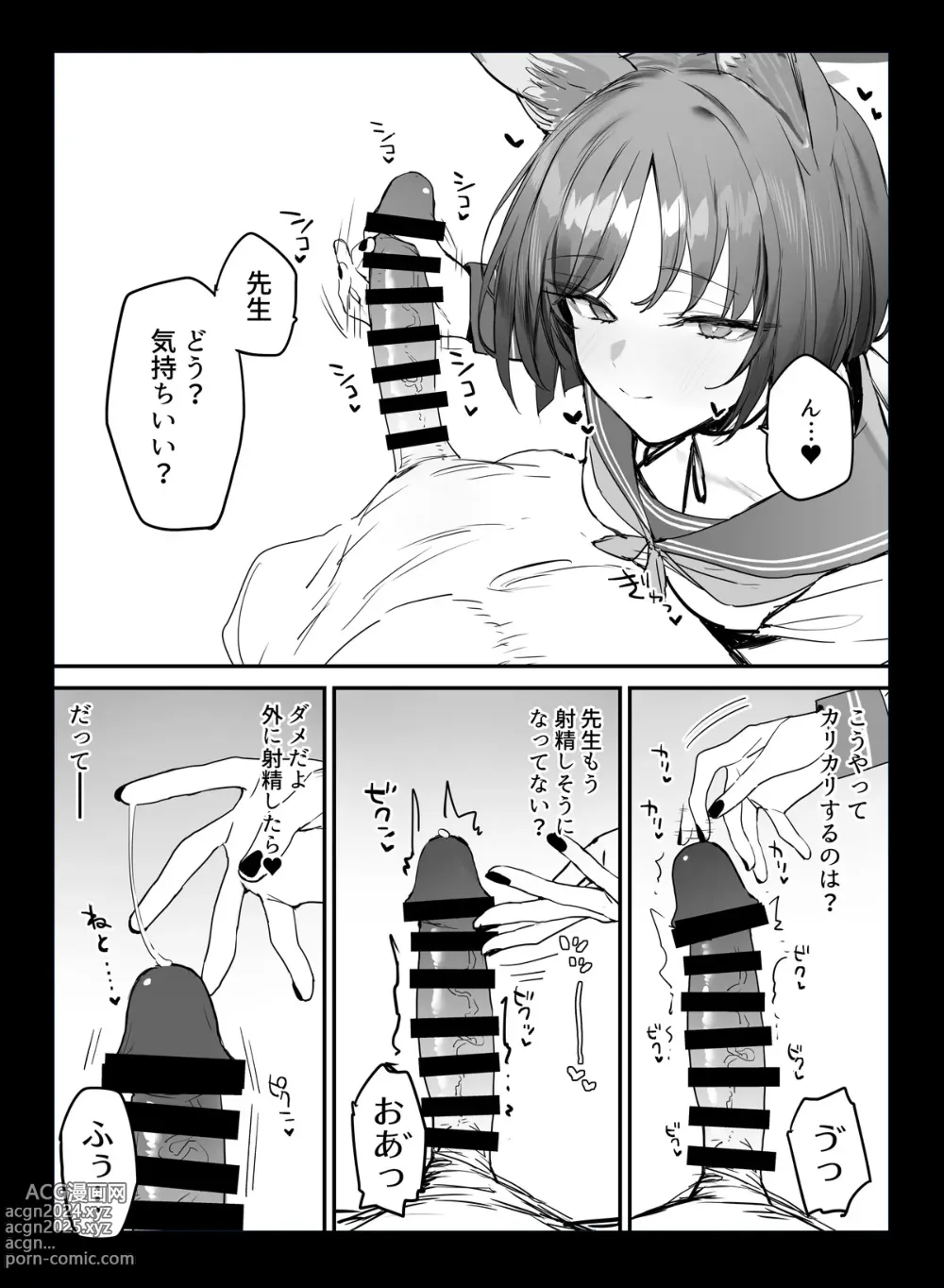 Page 3 of doujinshi C103 Omakebon Kikyou-chan to Ichaicha Suru Hon