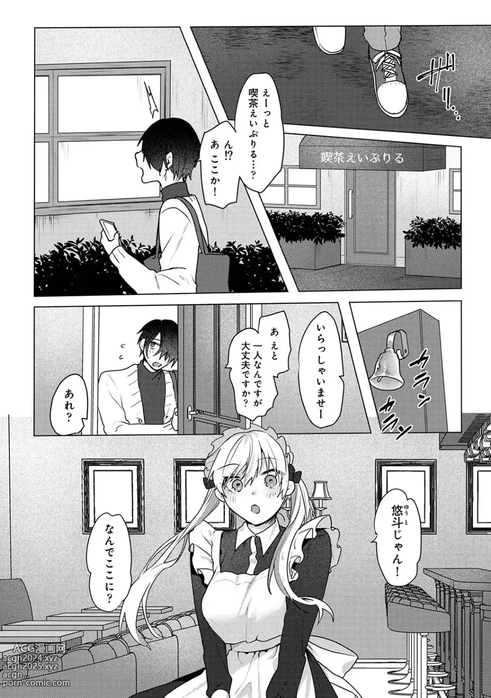 Page 3 of manga Otaku-kun, doujinshi sokubaikai detekunne!? Ch. 5