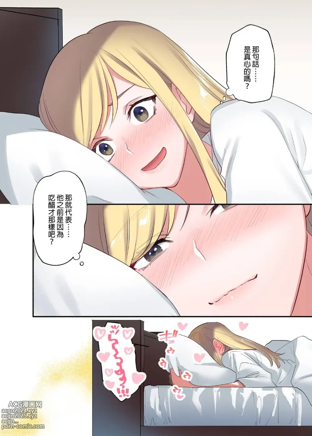 Page 123 of doujinshi 家出ギャルに生中出ししまくって、性処理同棲始めました 1～4 総