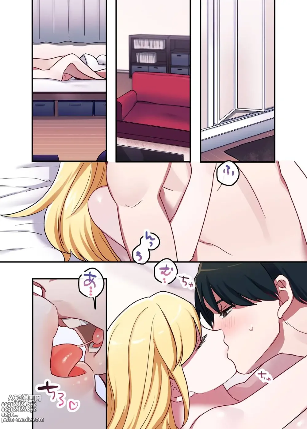 Page 25 of doujinshi 家出ギャルに生中出ししまくって、性処理同棲始めました 1～4 総