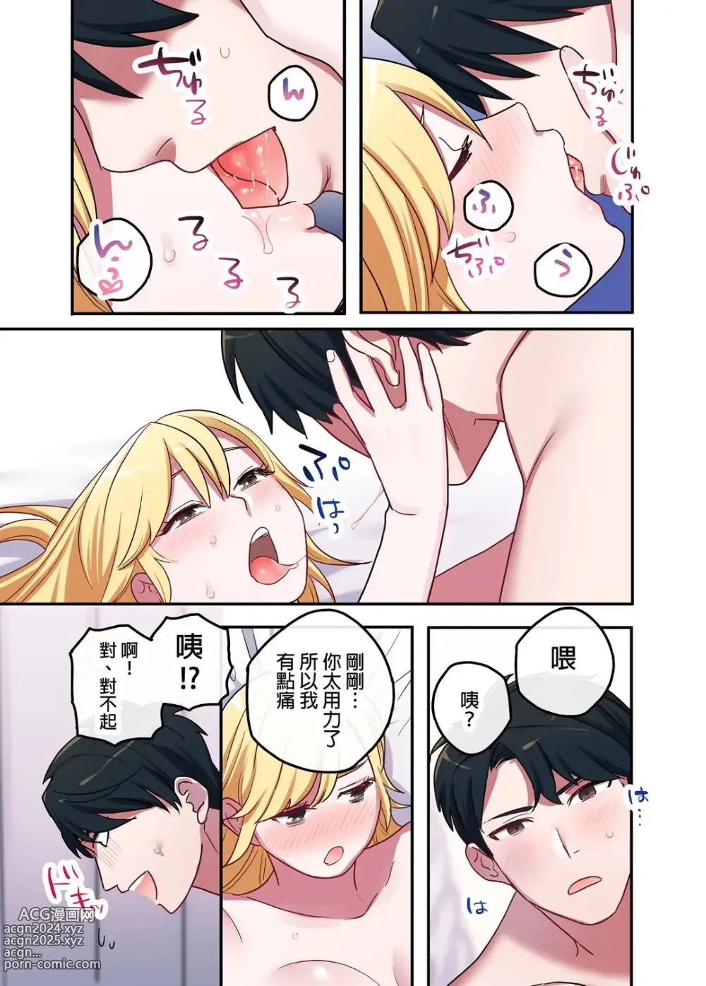 Page 26 of doujinshi 家出ギャルに生中出ししまくって、性処理同棲始めました 1～4 総