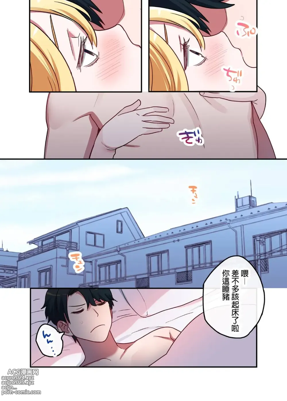 Page 34 of doujinshi 家出ギャルに生中出ししまくって、性処理同棲始めました 1～4 総