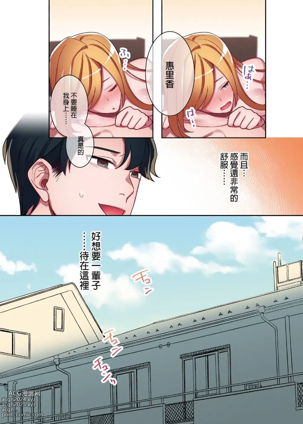 Page 45 of doujinshi 家出ギャルに生中出ししまくって、性処理同棲始めました 1～4 総