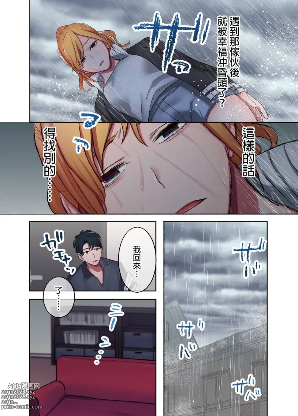 Page 55 of doujinshi 家出ギャルに生中出ししまくって、性処理同棲始めました 1～4 総