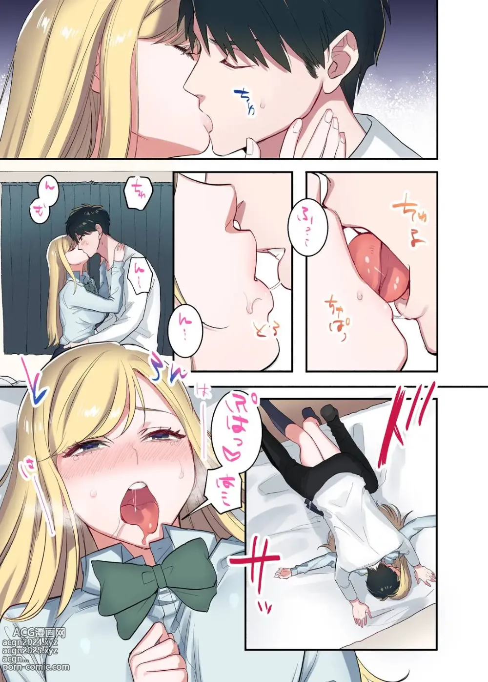 Page 80 of doujinshi 家出ギャルに生中出ししまくって、性処理同棲始めました 1～4 総