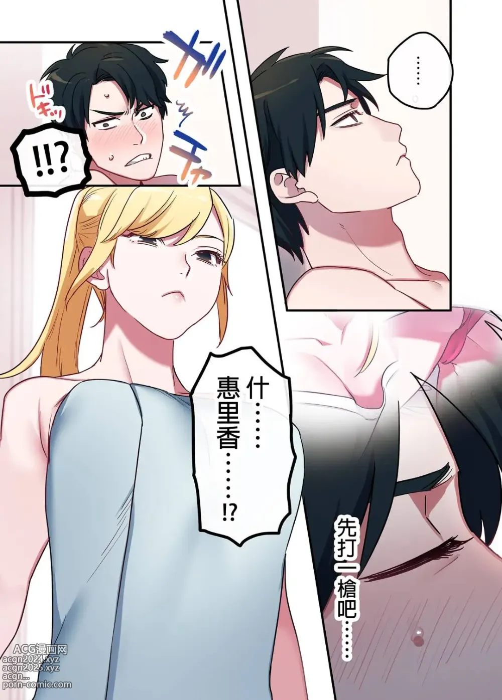 Page 9 of doujinshi 家出ギャルに生中出ししまくって、性処理同棲始めました 1～4 総