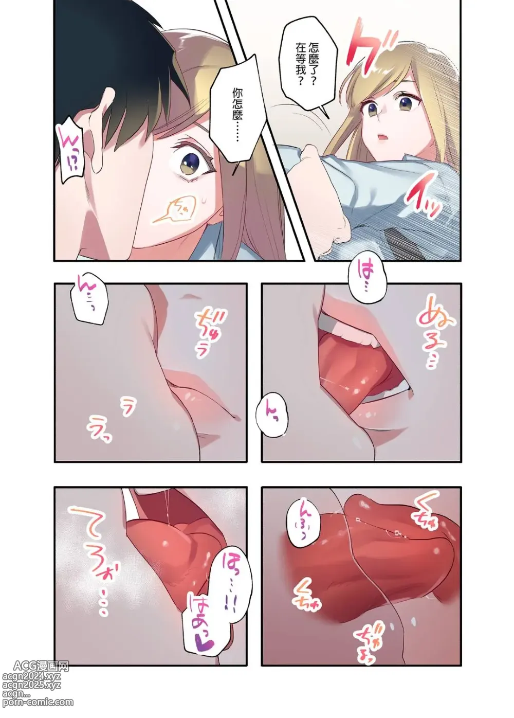 Page 96 of doujinshi 家出ギャルに生中出ししまくって、性処理同棲始めました 1～4 総