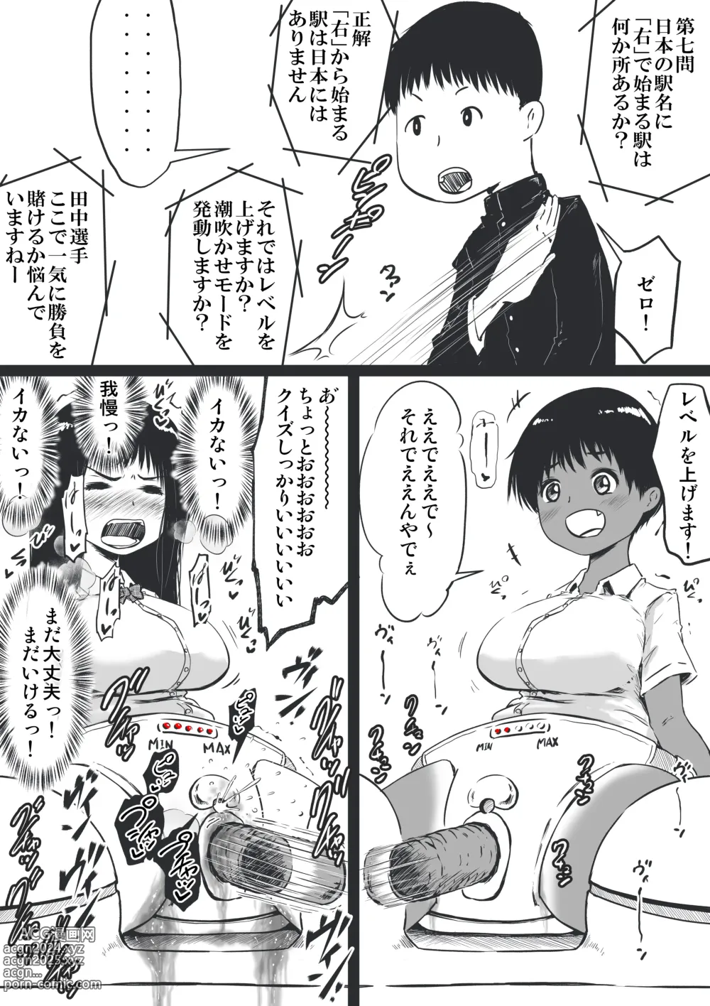 Page 12 of doujinshi Shiofuki ga Nai Quiz Taikai Tournament  Danjo Kongou Pair