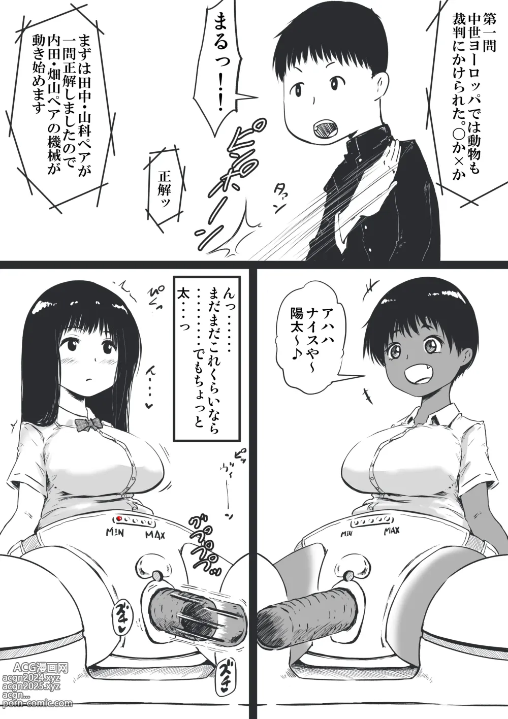 Page 6 of doujinshi Shiofuki ga Nai Quiz Taikai Tournament  Danjo Kongou Pair