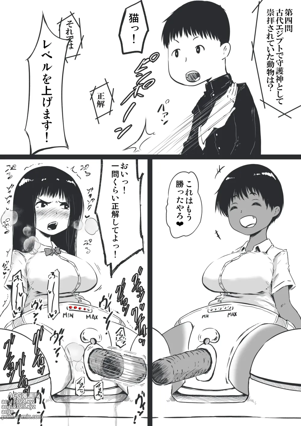 Page 9 of doujinshi Shiofuki ga Nai Quiz Taikai Tournament  Danjo Kongou Pair