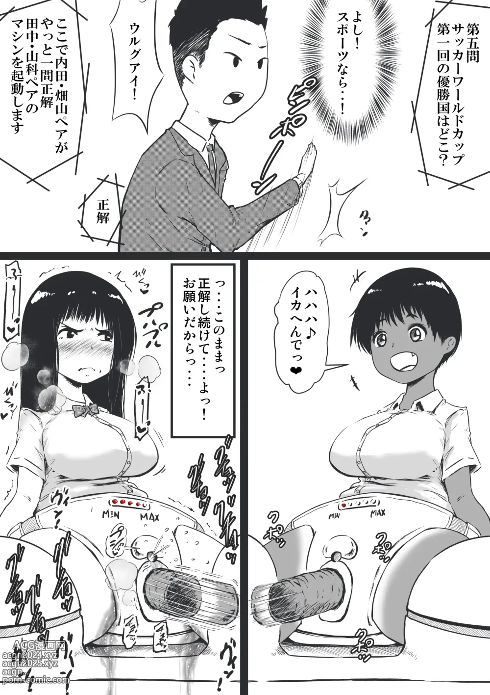 Page 10 of doujinshi Shiofuki ga Nai Quiz Taikai Tournament  Danjo Kongou Pair