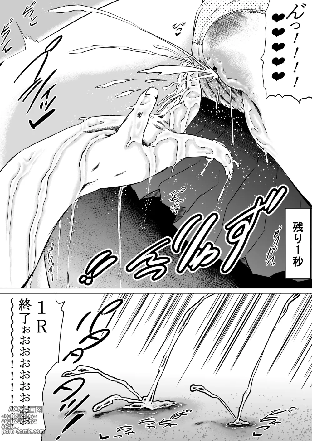 Page 12 of doujinshi Shiofuki Saseru Otoko to Shiofuki o Gaman suru Onna Zenkoku   Gakusei Taikai