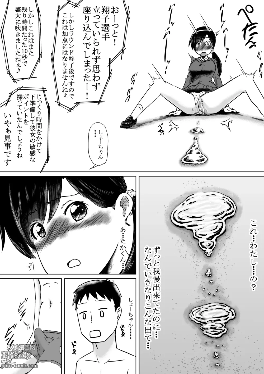 Page 14 of doujinshi Shiofuki Saseru Otoko to Shiofuki o Gaman suru Onna Zenkoku   Gakusei Taikai