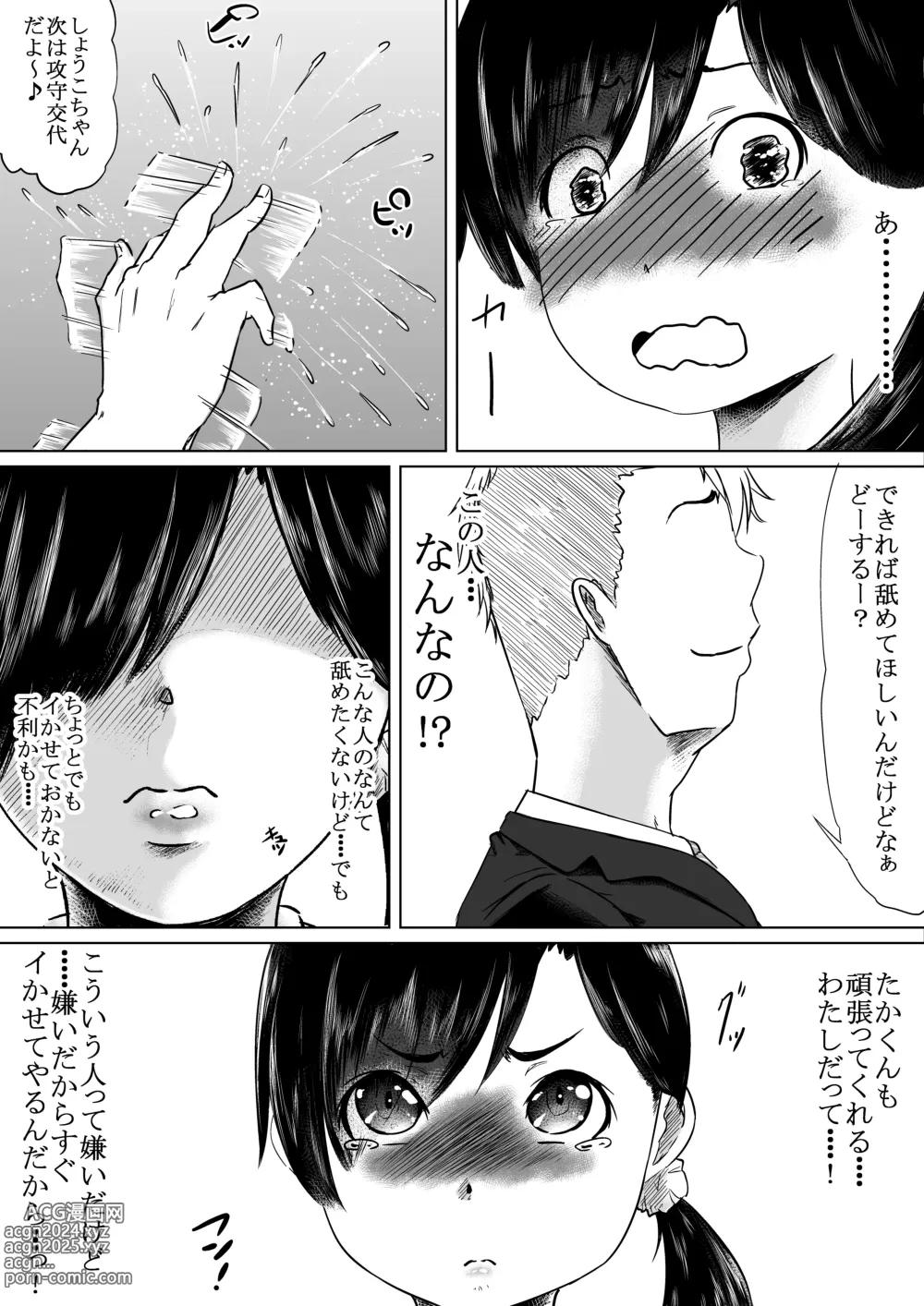 Page 15 of doujinshi Shiofuki Saseru Otoko to Shiofuki o Gaman suru Onna Zenkoku   Gakusei Taikai