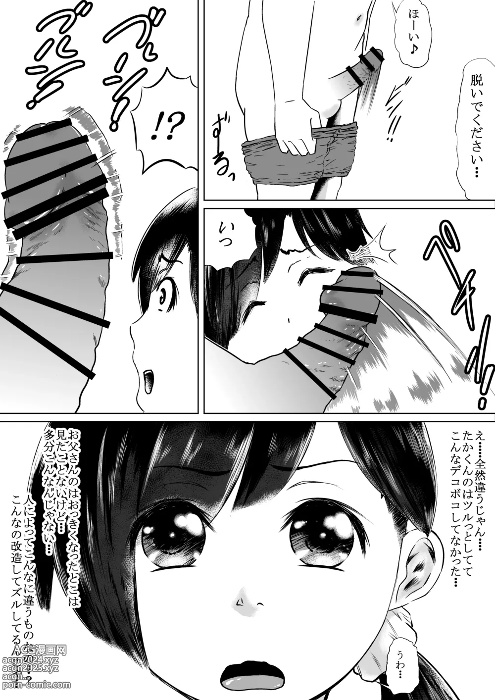 Page 17 of doujinshi Shiofuki Saseru Otoko to Shiofuki o Gaman suru Onna Zenkoku   Gakusei Taikai