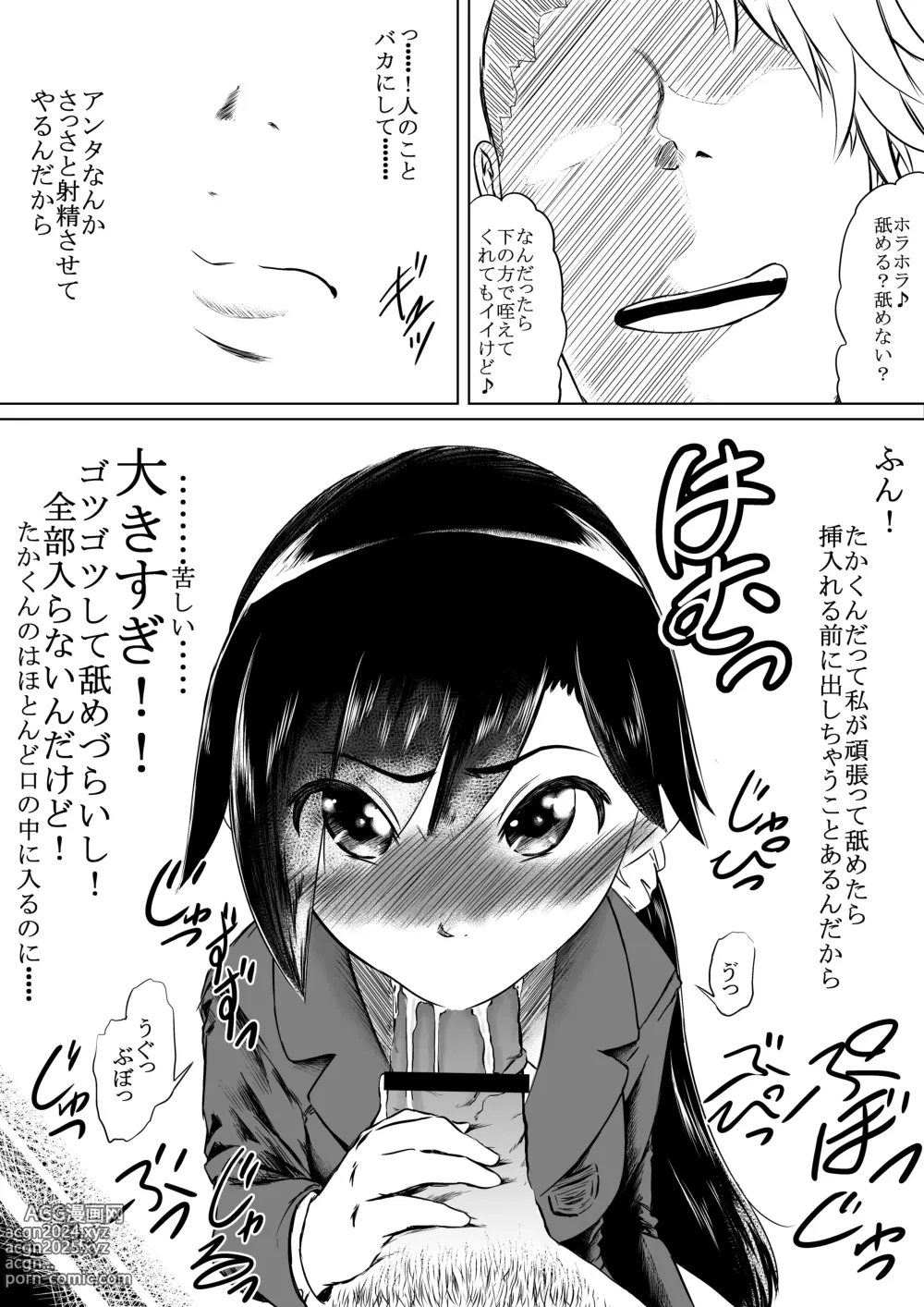 Page 18 of doujinshi Shiofuki Saseru Otoko to Shiofuki o Gaman suru Onna Zenkoku   Gakusei Taikai