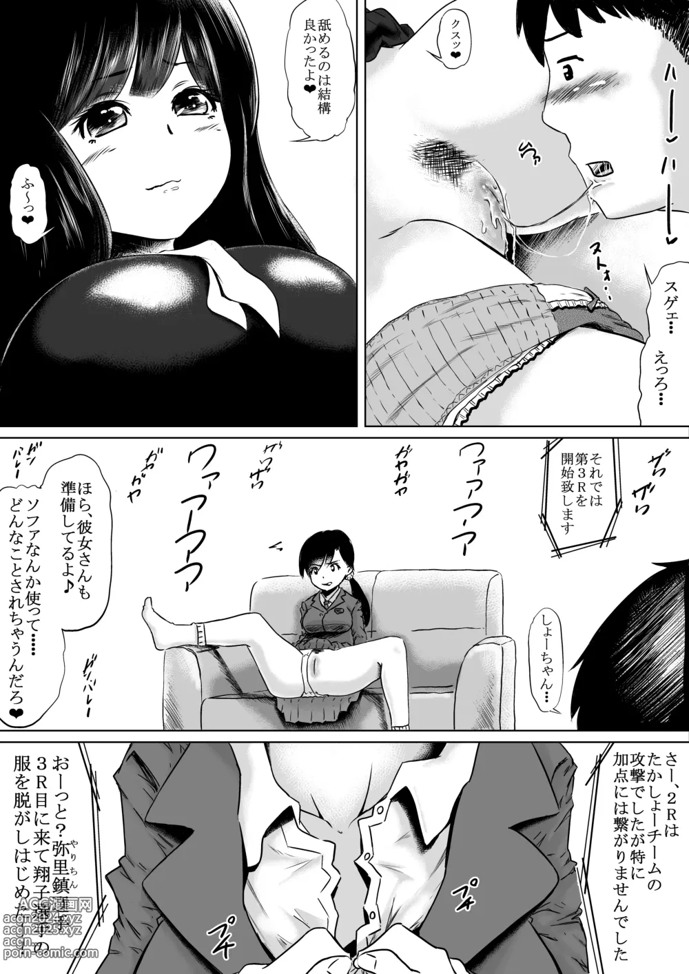 Page 20 of doujinshi Shiofuki Saseru Otoko to Shiofuki o Gaman suru Onna Zenkoku   Gakusei Taikai