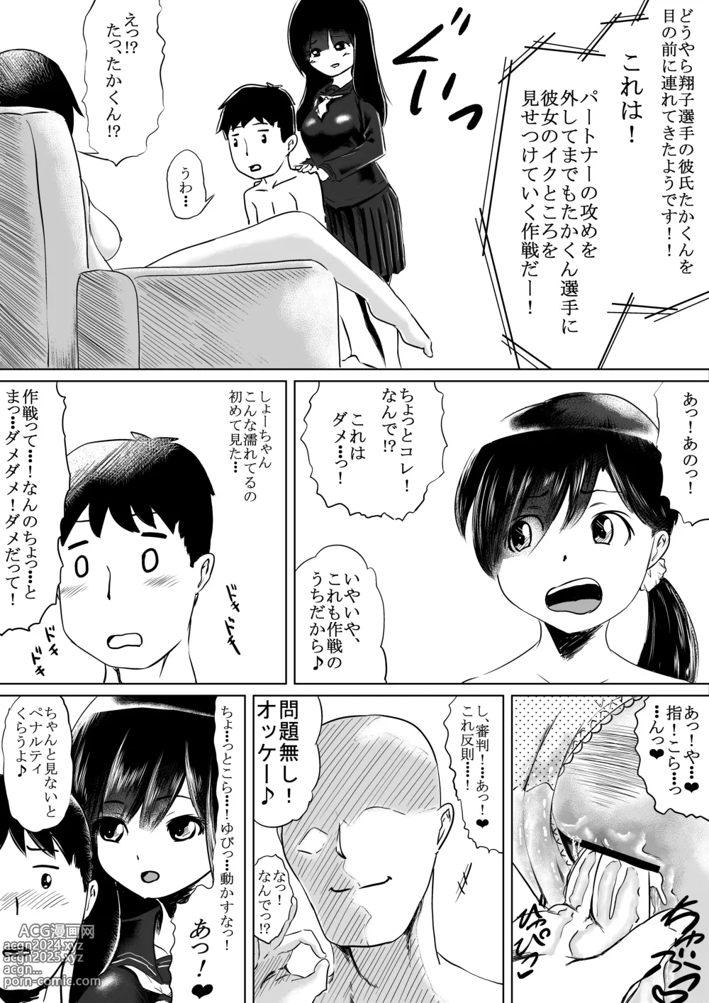 Page 23 of doujinshi Shiofuki Saseru Otoko to Shiofuki o Gaman suru Onna Zenkoku   Gakusei Taikai