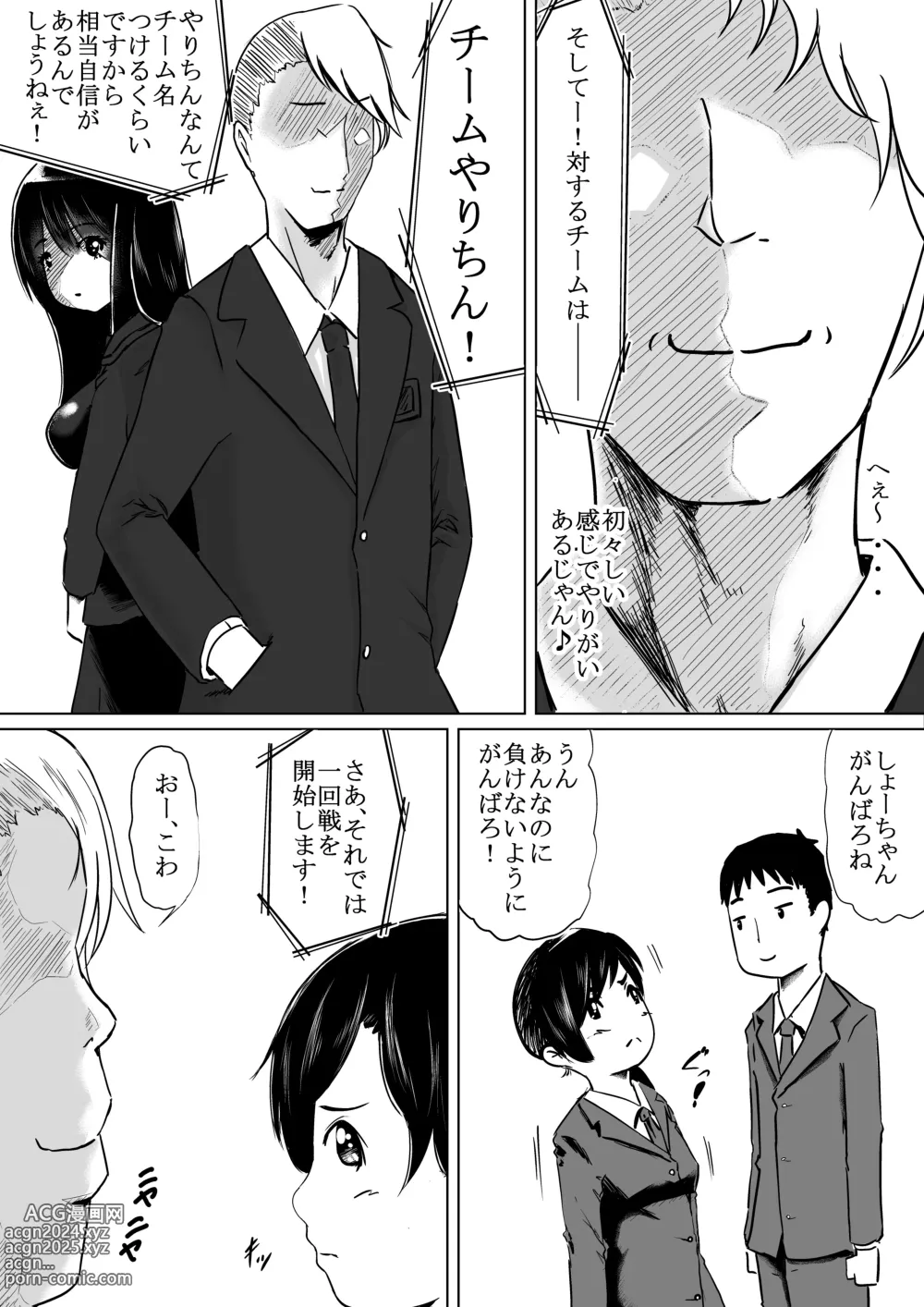 Page 4 of doujinshi Shiofuki Saseru Otoko to Shiofuki o Gaman suru Onna Zenkoku   Gakusei Taikai