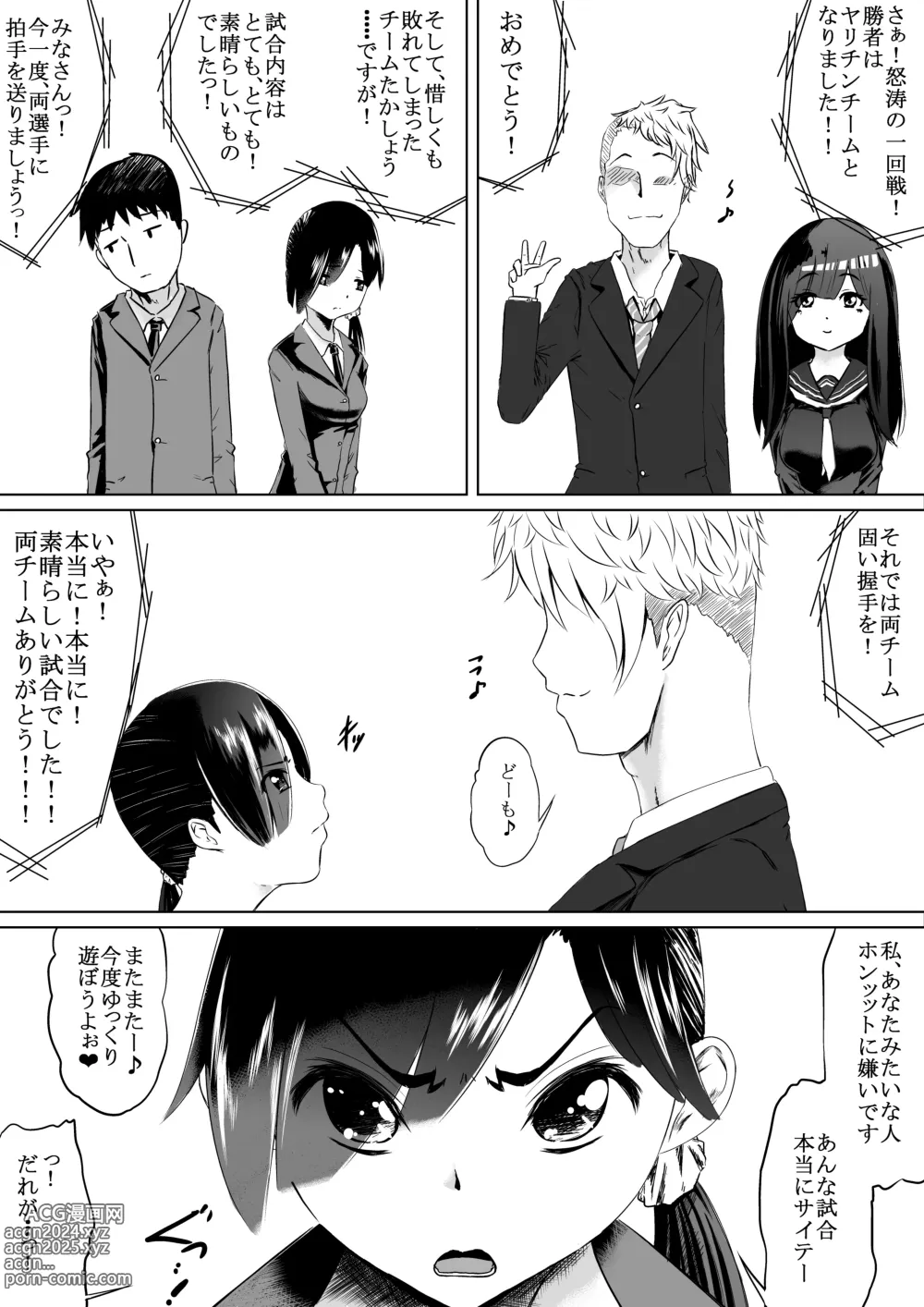 Page 38 of doujinshi Shiofuki Saseru Otoko to Shiofuki o Gaman suru Onna Zenkoku   Gakusei Taikai