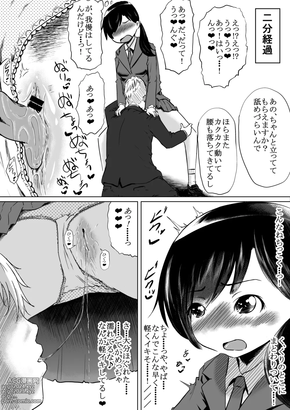 Page 6 of doujinshi Shiofuki Saseru Otoko to Shiofuki o Gaman suru Onna Zenkoku   Gakusei Taikai