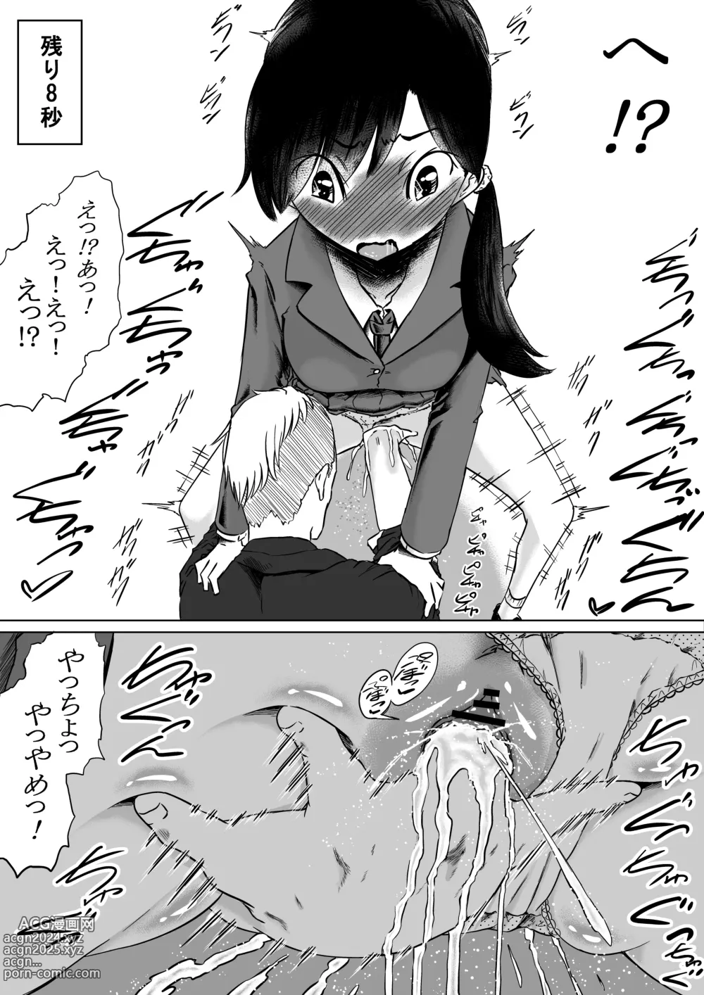 Page 9 of doujinshi Shiofuki Saseru Otoko to Shiofuki o Gaman suru Onna Zenkoku   Gakusei Taikai