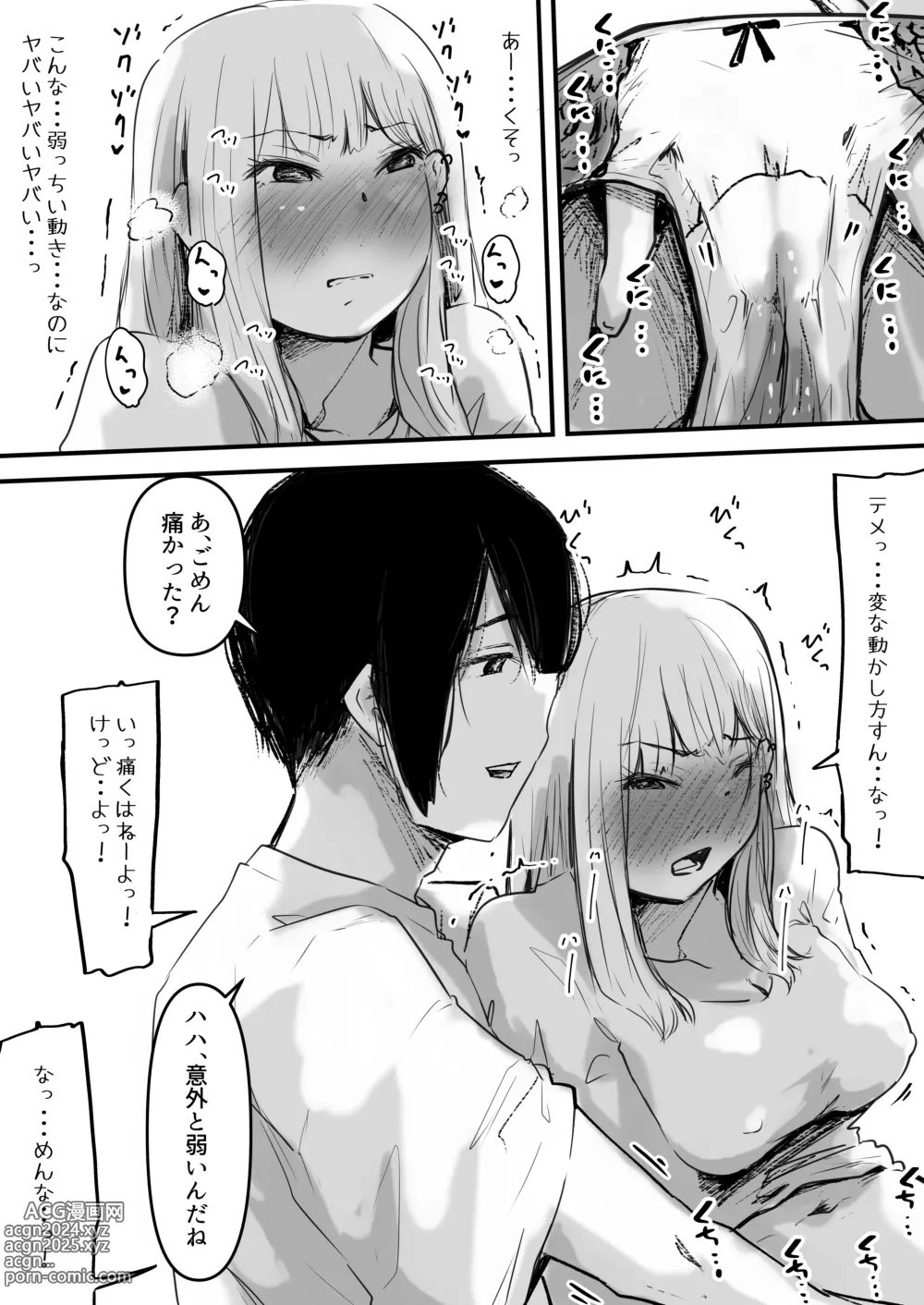 Page 11 of doujinshi Ikaseru Otoko to Iku no o Gaman suru Onna