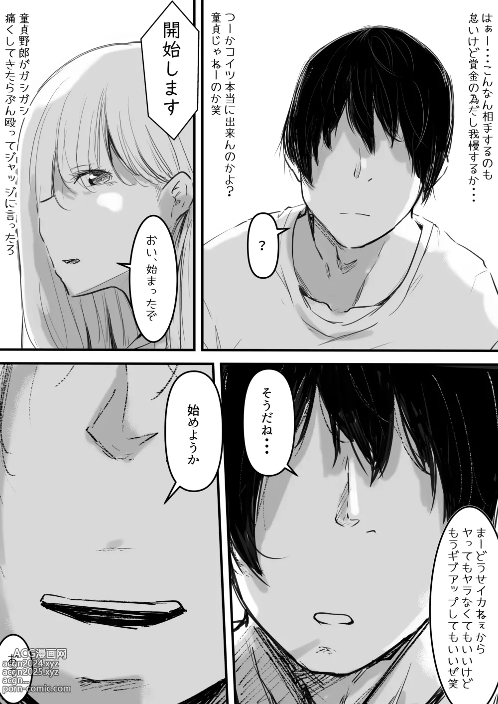 Page 4 of doujinshi Ikaseru Otoko to Iku no o Gaman suru Onna