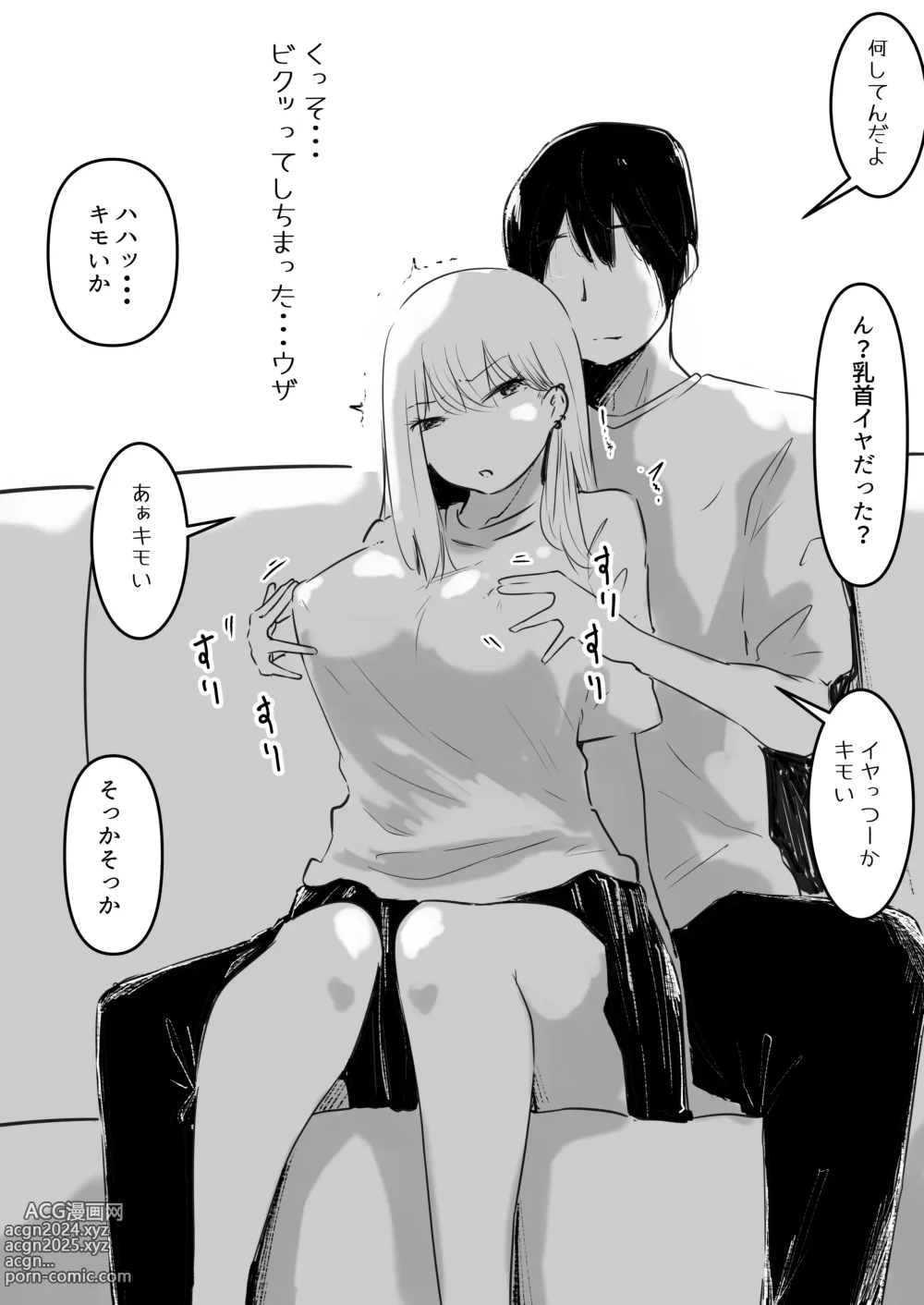 Page 5 of doujinshi Ikaseru Otoko to Iku no o Gaman suru Onna