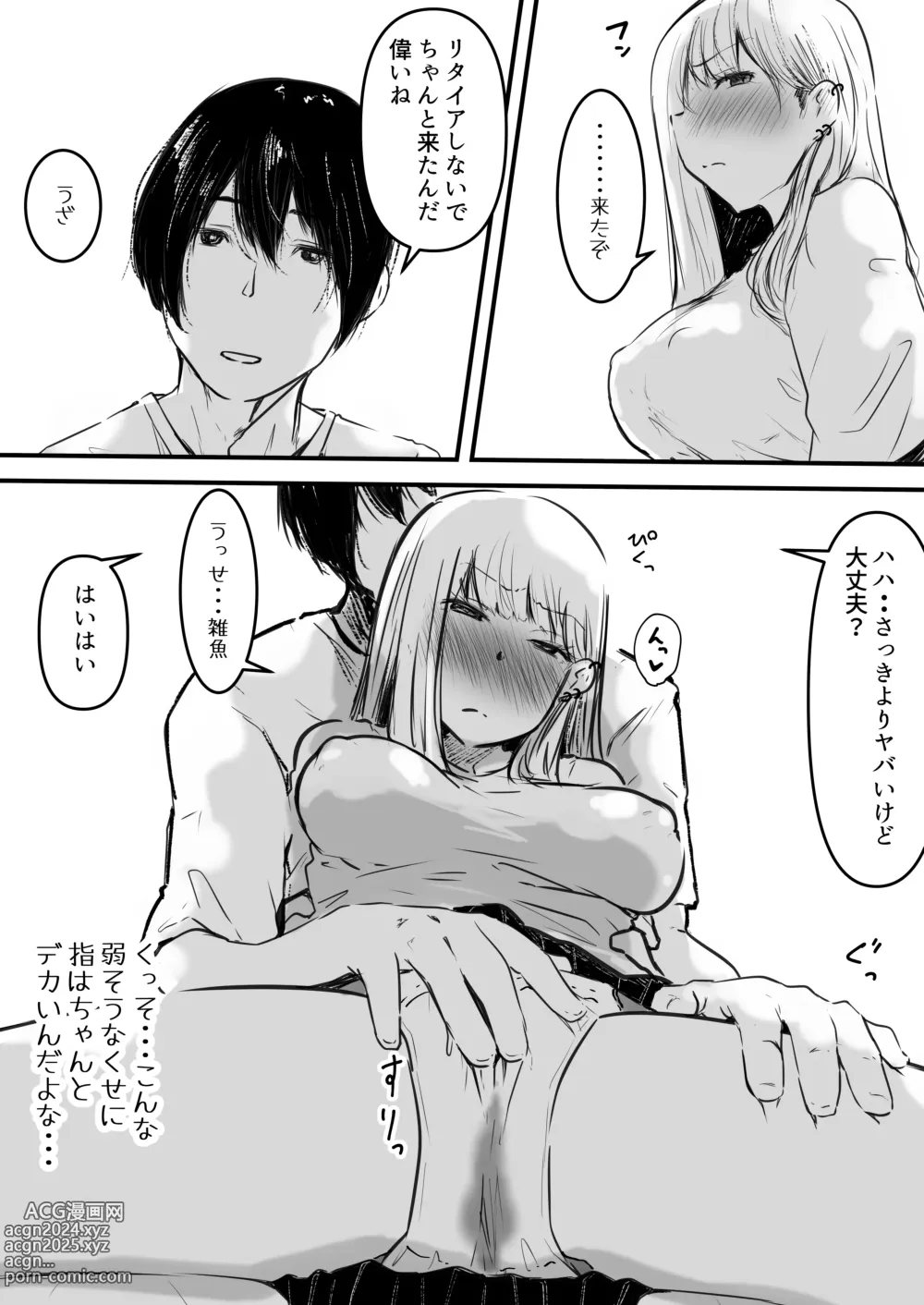 Page 10 of doujinshi Ikaseru Otoko to Iku no o Gaman suru Onna