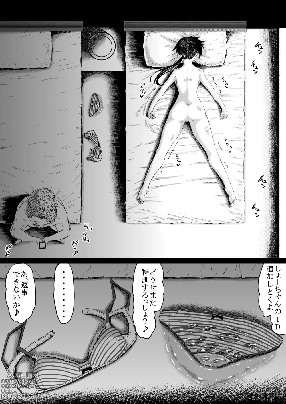 Page 24 of doujinshi Shiofuki Saseru Otoko to Shiofuki o Gaman suru Onna Tokkun