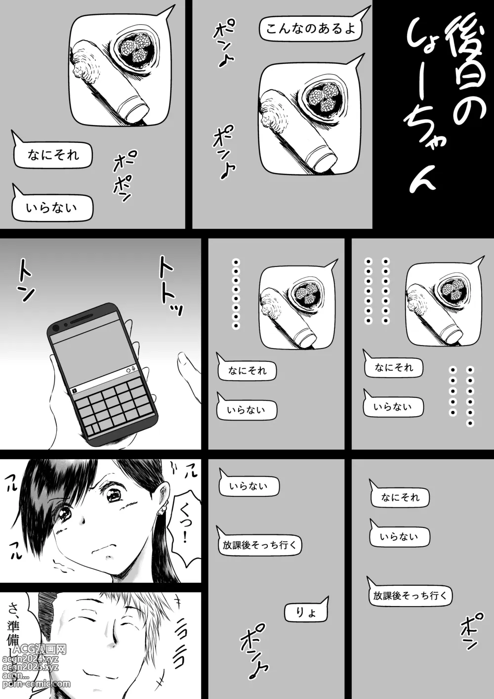 Page 25 of doujinshi Shiofuki Saseru Otoko to Shiofuki o Gaman suru Onna Tokkun