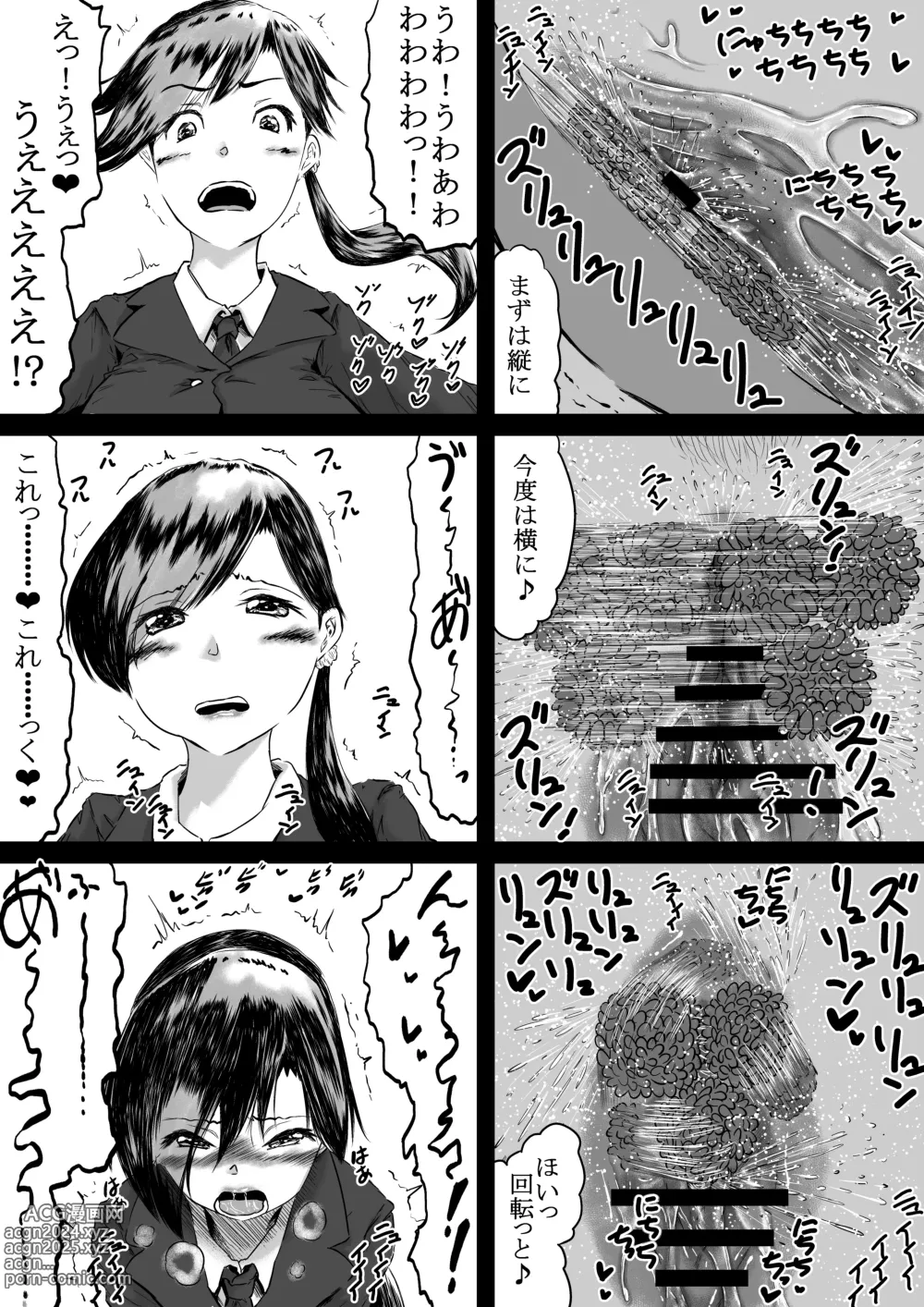 Page 29 of doujinshi Shiofuki Saseru Otoko to Shiofuki o Gaman suru Onna Tokkun