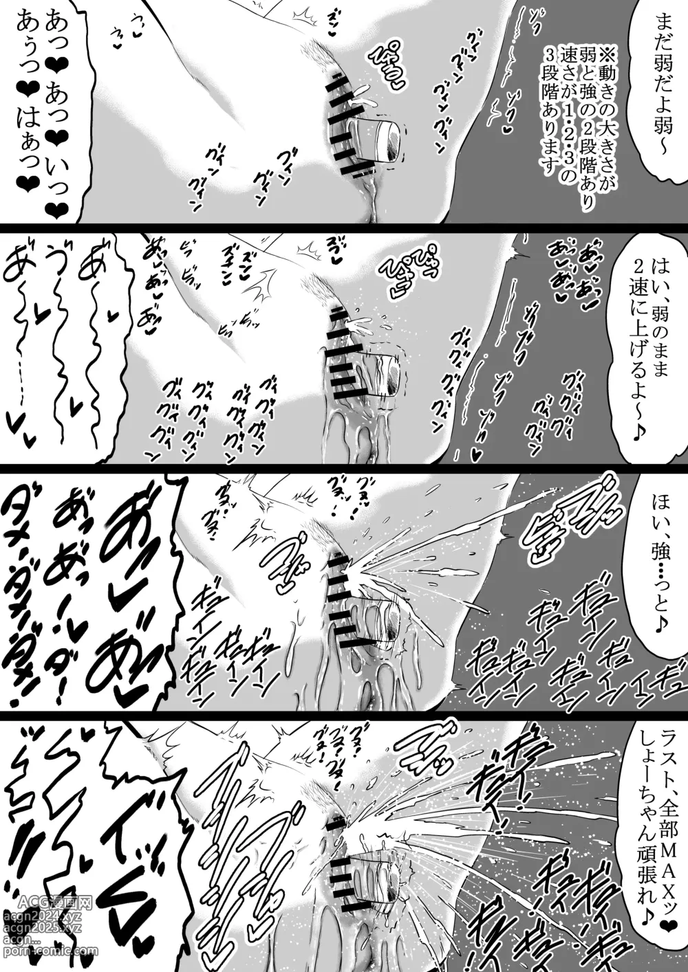 Page 36 of doujinshi Shiofuki Saseru Otoko to Shiofuki o Gaman suru Onna Tokkun